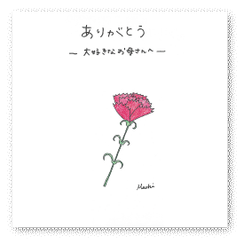 肪Ƃ - DȂꂳ -