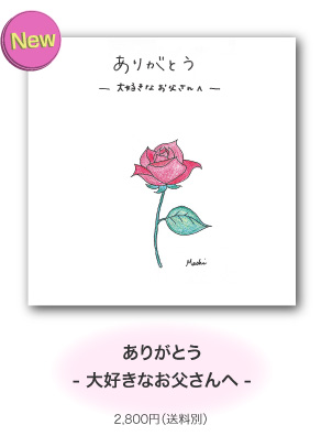 ���肪�Ƃ�-��D���Ȃ��������-