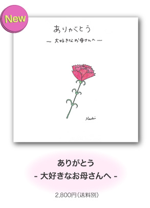 ���肪�Ƃ�-��D���Ȃ��ꂳ���-