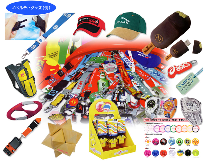 ノベルティグッズ一例